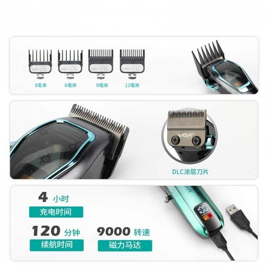 ماشین اصلاح وی جی آر مدل VGR V-674