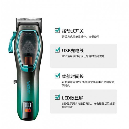 ماشین اصلاح وی جی آر مدل VGR V-674