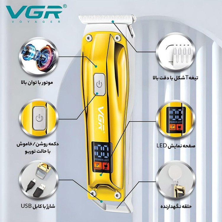 ماشین اصلاح خط زن وی جی آر VGR 956شارژی