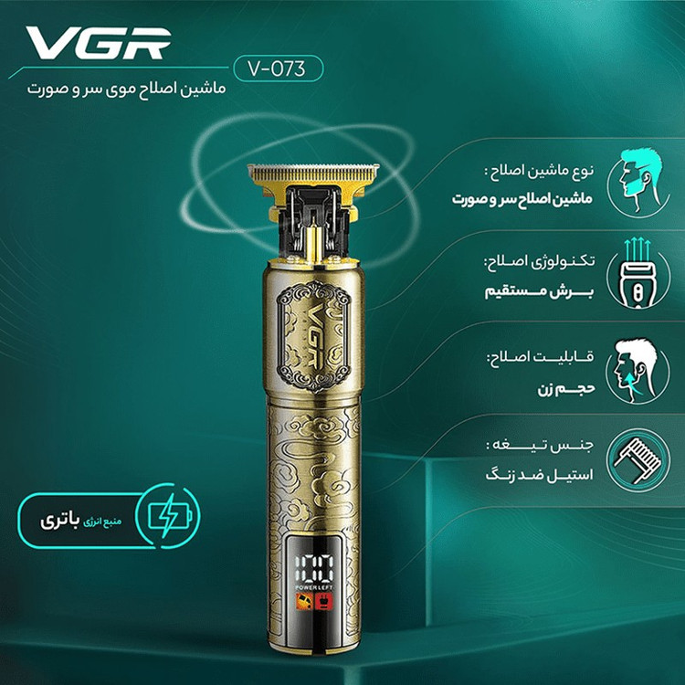 ماشین اصلاح و خط زن شارژی وی جی آر VGR V-073