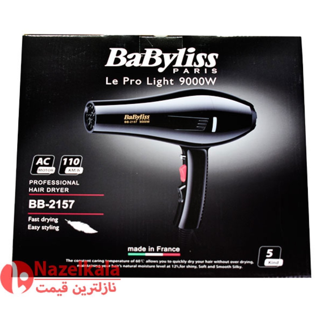 سشوار بابیلیس 9000 وات مدل2157 موتور سنگین باکیفیت عالی