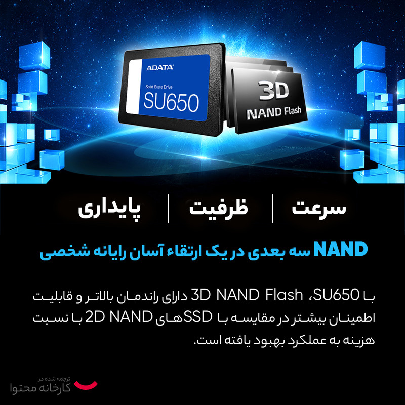 اس اس دی اینترنال SATA III ای دیتا مدل Ultimate SU630 ظرفیت 240 گیگابایت