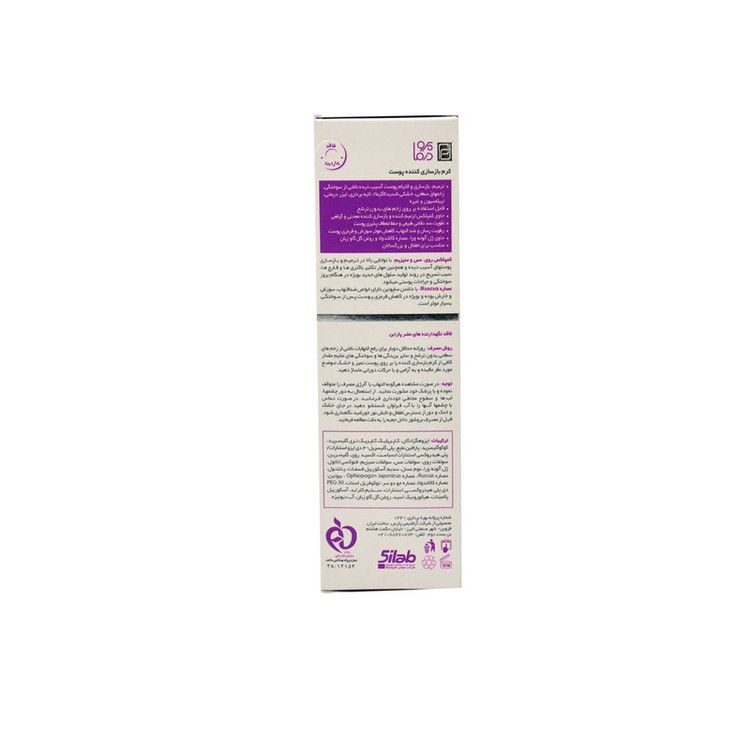 کرم بازسازی کننده پوست پرودرما مدل Cicavest حجم 40 میلی لیتر