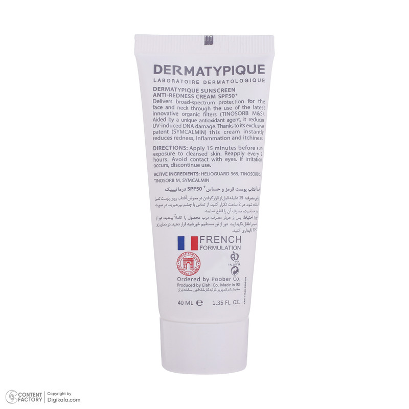 کرم ضد آفتاب بدون رنگ درماتیپیک SPF50 مدل Anti_redness محافط UVB, UVA مناسب انواع پوست حجم 40 میلیلیتر