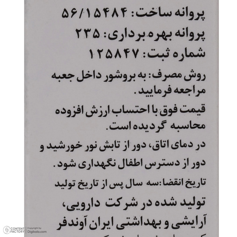 کرم ضد آفتاب بدون رنگ دکتر ژیلا SPF 63 مدل Maximum Protection مناسب انواع پوست وزن 50 گرم