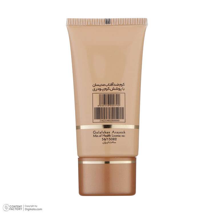 کرم ضدآفتاب رنگی مدیسان مدل Ultra Light Beige SPF40 مناسب انواع پوست، حجم 30 میلیلیتر