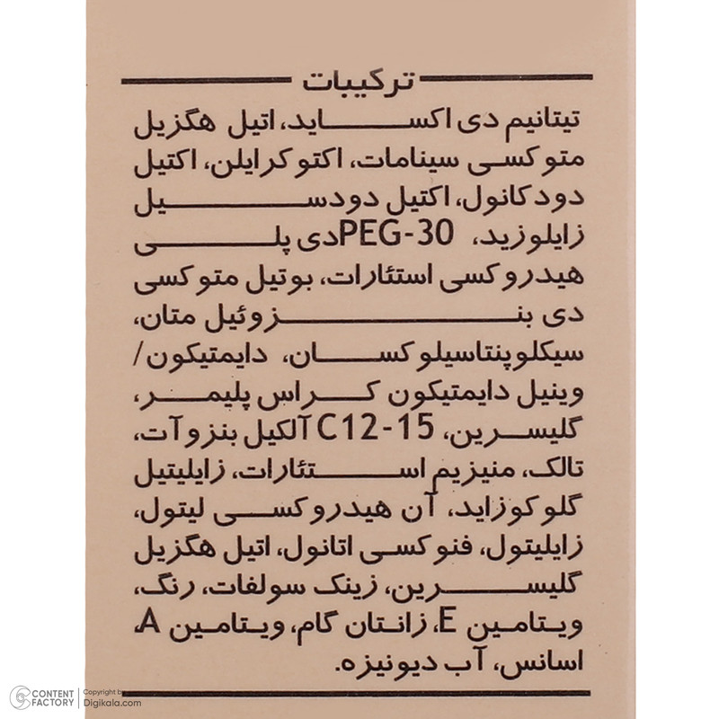 کرم ضد آفتاب رنگی مدیسان SPF 40 مدل 05 مناسب انواع پوست حجم 30 میلیلیتر