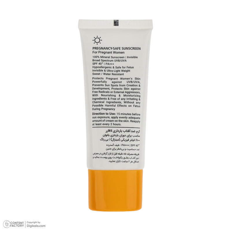 کرم ضد آفتاب بدون رنگ لافارر SPF 40 مدل PREGNANCY SAFE، حاوی محافظ UVA و UVB و PA+++ مناسب پوست بانوان باردار حجم 40 میلیلیتر