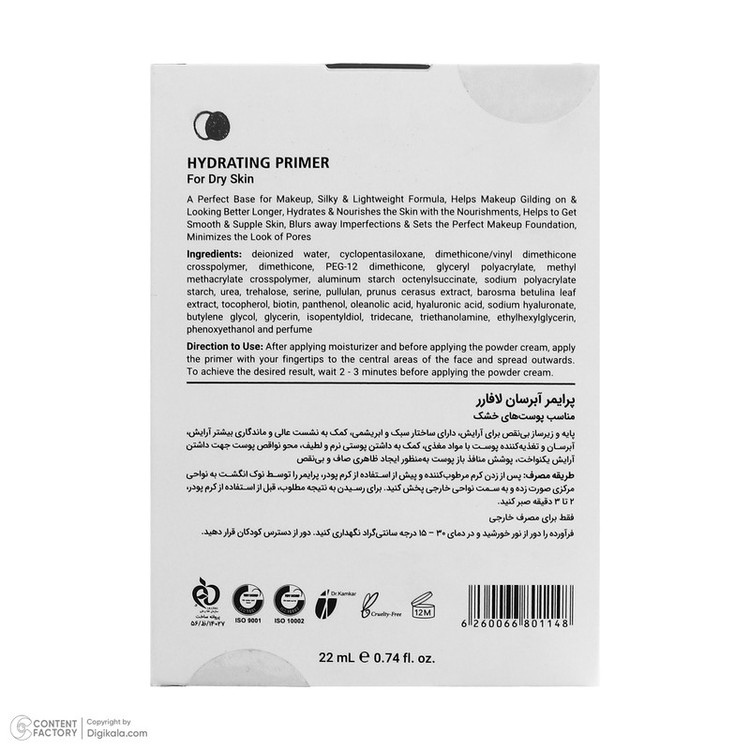 پرایمر و مرطوب کننده صورت لافارر مدل Dreamy حجم 22 میلی لیتر