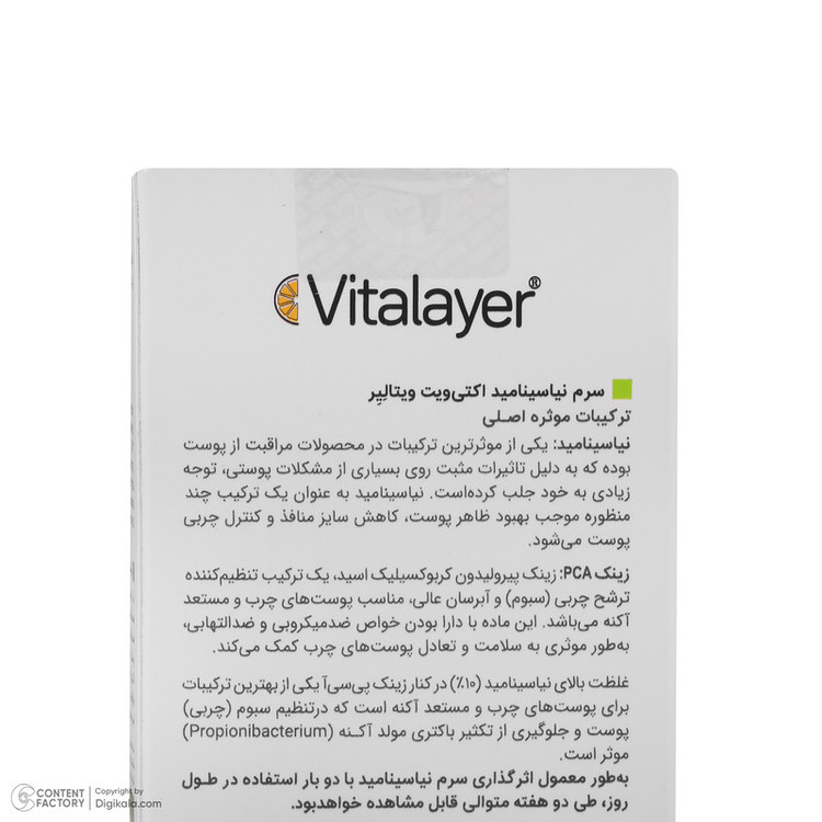 سرم آبرسان پوست ویتالیر مدل نیاسینامید مناسب برای پوست های دارای جوش حجم 30 میلی لیتر