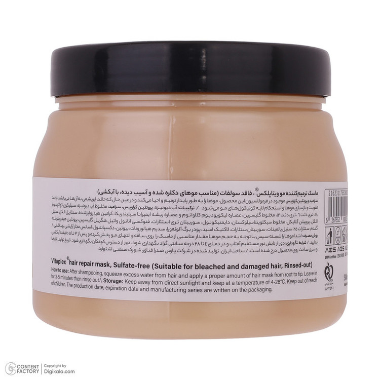 ماسک مو ویتاپلکس مدل Bleach Care حجم 500 میلی لیتر