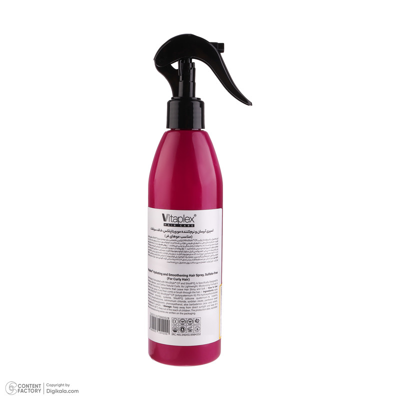 اسپری آبرسان ویتاپلکس مدل CURL CARE مناسب برای موهای فر حجم 300 میلیلیتر