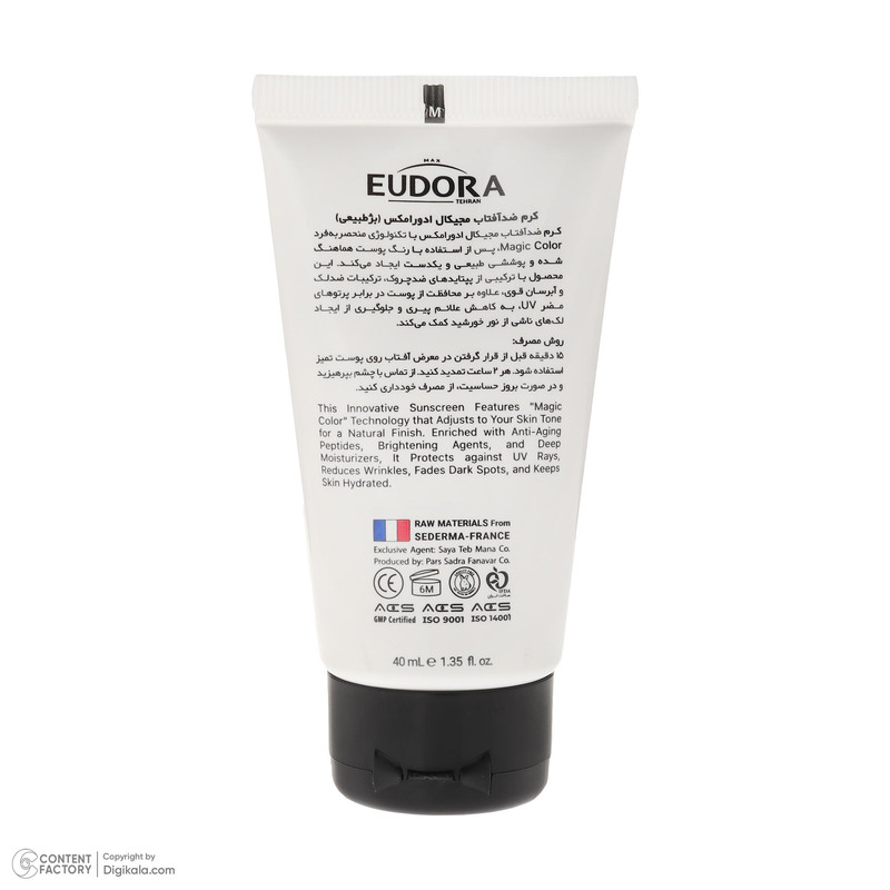 کرم ضد آفتاب رنگی صورت ادورامکس SPF 50 مدل Perfect محافظ در برابر اشعه UVB و UVA مناسب برای انواع پوست حجم 40 میلیلیتر
