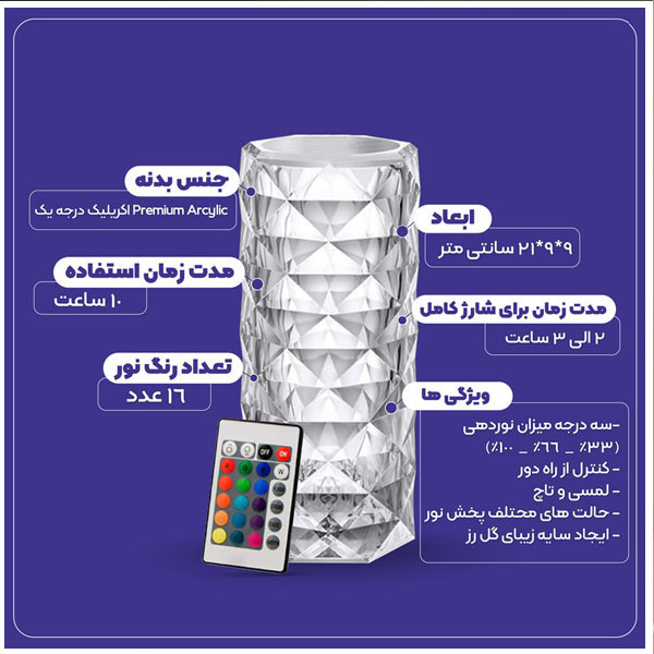 رقص نور مدل لمسی RGB