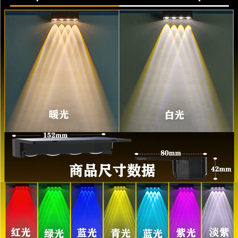 چراغ دیواری خورشیدی مدل MY-85080-8 RGB