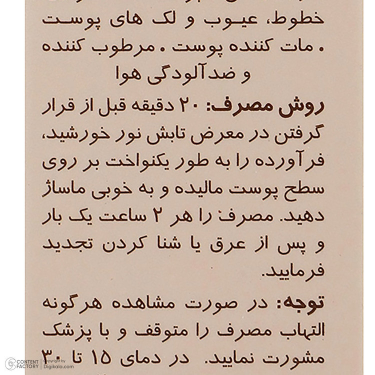 کرم ضدآفتاب رنگی سانسیف مدل N15، حجم 40 میلیلیتر