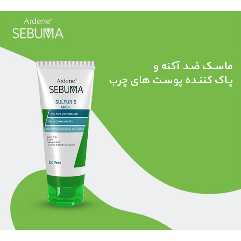 ماسک صورت آردن سبوما مدل Sulfur 5 حجم 75 میلیلیتر مناسب پوست مختلط با خاصیت ضد جوش، پاکسازی منافذ، جذب چربی اضافه، التیامدهنده و بازسازیکننده پوست، حاوی عصاره لیکوریس، چای سبز و آویشن