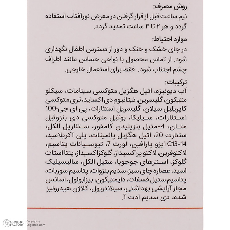 کرم ضدآفتاب بردون مدل SPF50، مناسب پوستهای چرب و آکنه ای، حجم 50 میلیلیتر