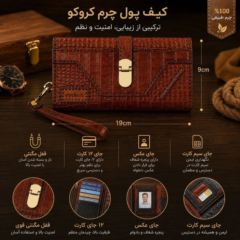 کیف پول چرم طبیعی دقت مدل قفل دار کروکو Sch-gcro1