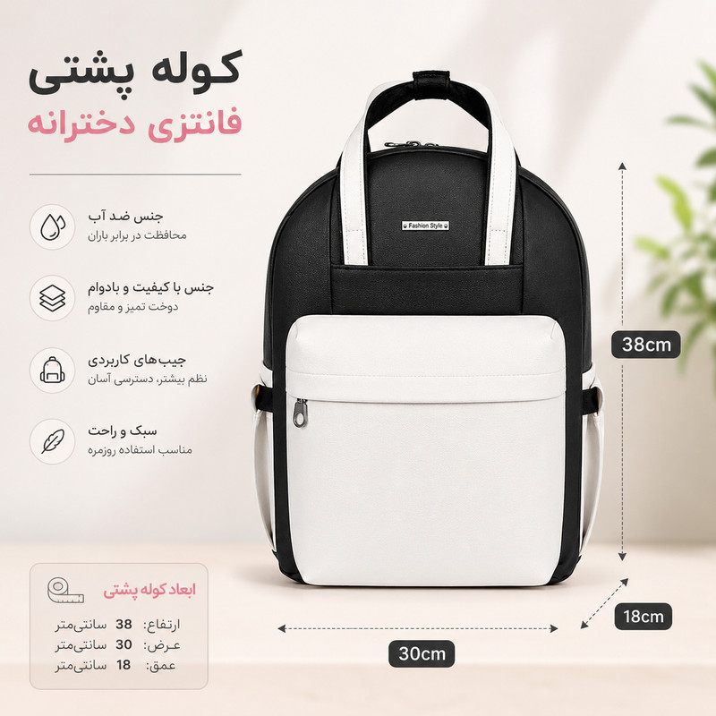 کوله پشتی زنانه مدل caxpa