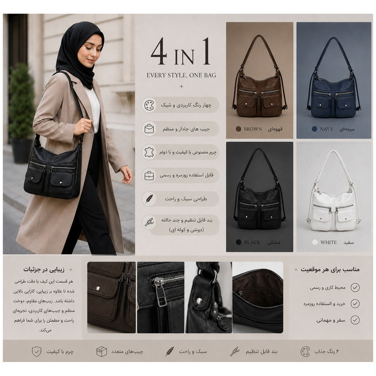 کیف رودوشی زنانه مدل TQP