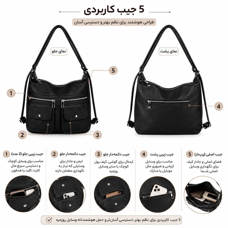 کیف رودوشی زنانه مدل TQP