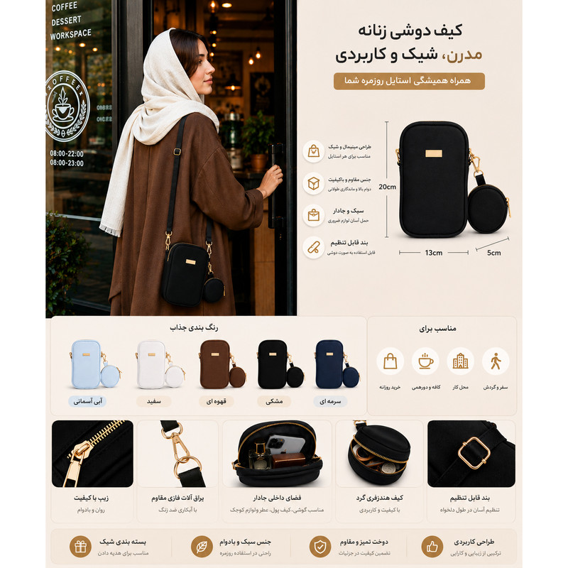کیف زنانه دوشی مدل Cif