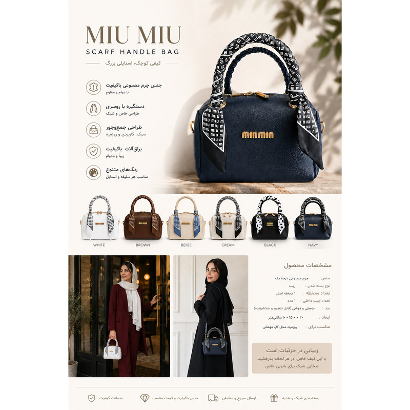 کیف زنانه دستی مدل Rozalin