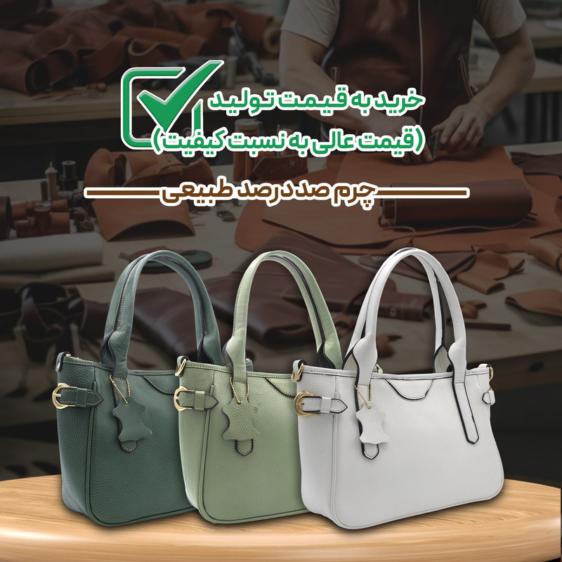کیف رودوشی زنانه مدل چرم طبیعی کد FTH145F