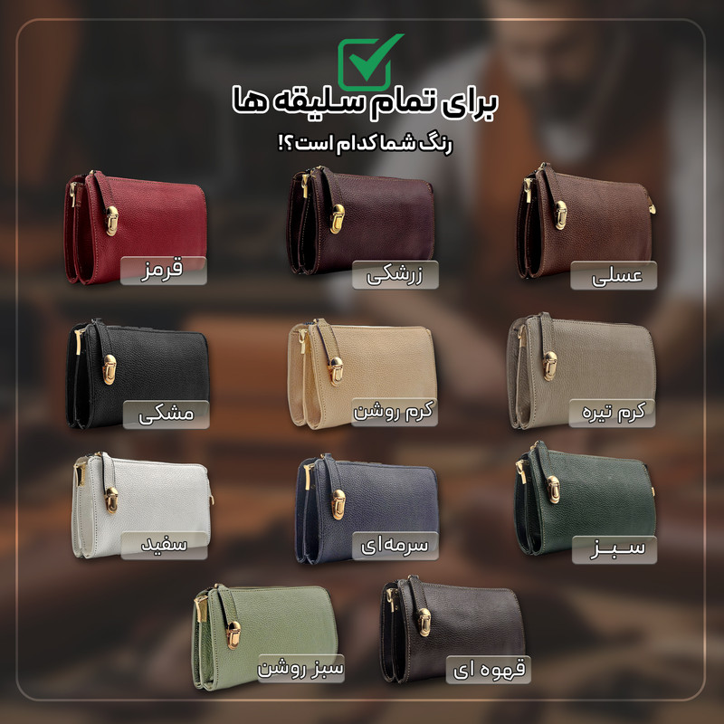 کیف دوشی زنانه مدل چرم طبیعی کد FTH136F
