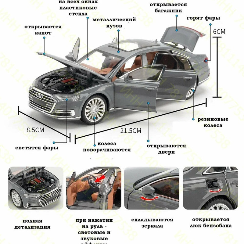 ماشین بازی مدل AUDI A8