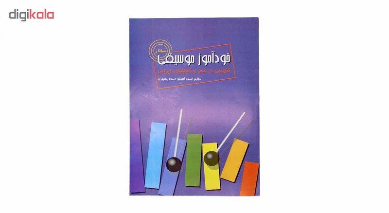 بازی آموزشی بلز سالار مدل 18306