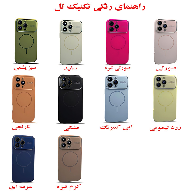 کاور مدل Zoya مناسب برای گوشی موبایل اپل iPhone 16 Pro Max