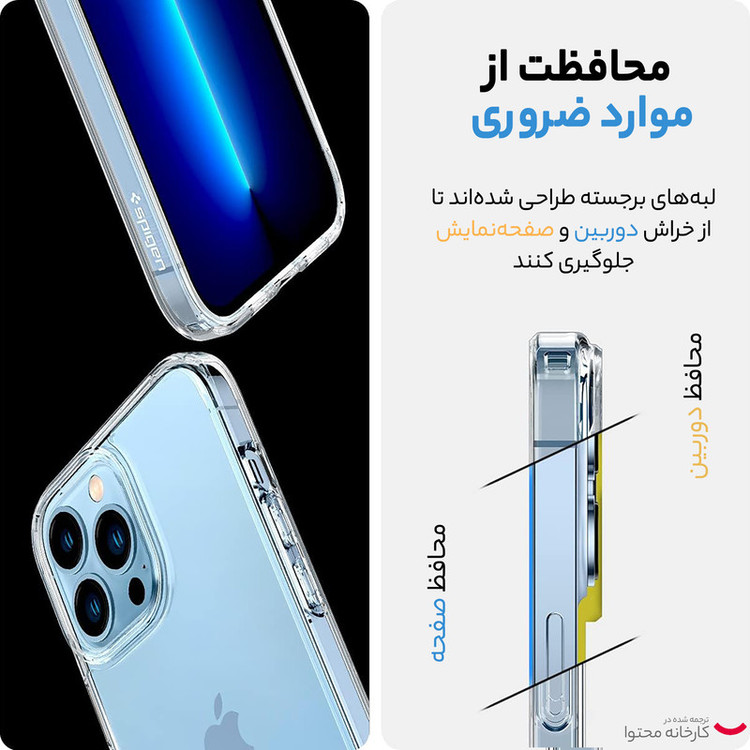 کاور اسپیگن مدل Ultra Crystal مناسب برای گوشی موبایل اپل iPhone 13 ProMax