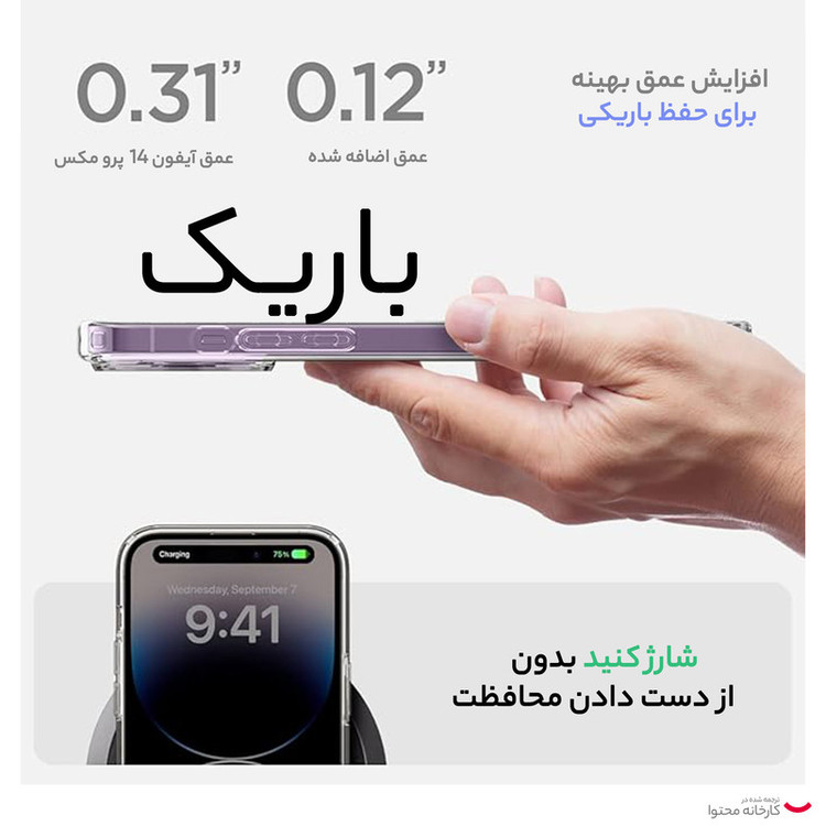 کاور مدل Ultra Crystal مناسب برای گوشی موبایل اپل iPhone 14 ProMax