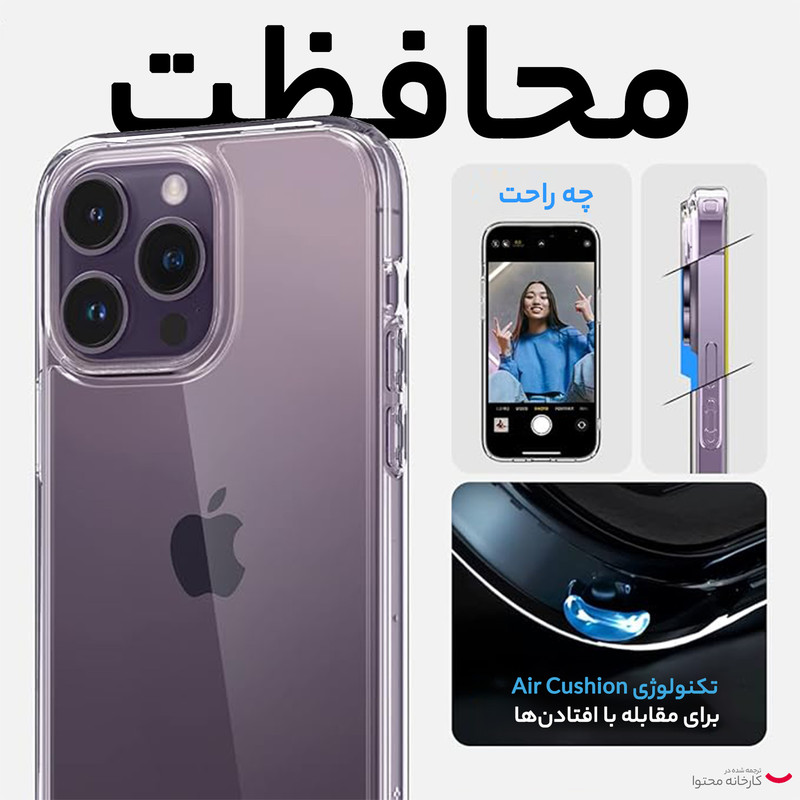 کاور مدل Ultra Crystal مناسب برای گوشی موبایل اپل iPhone 14 ProMax