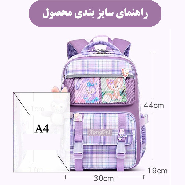 کوله پشتی مدرسه تونگدا مدل T2858