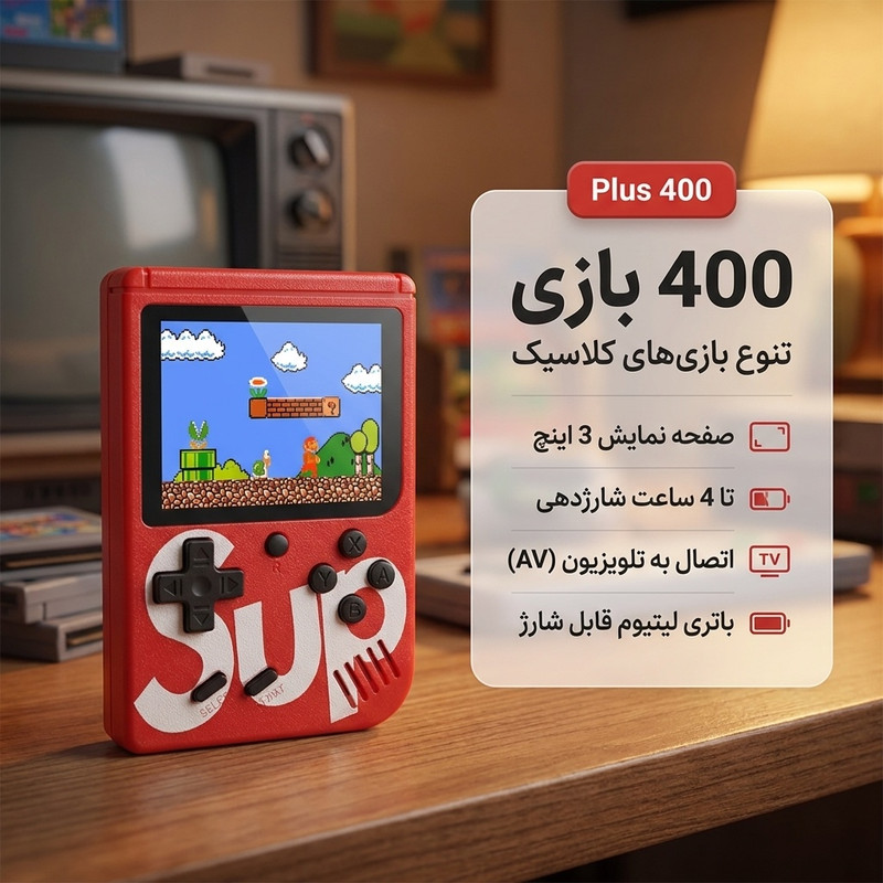 کنسول بازی قابل حمل ساپ گیم باکس مدل Plus 400