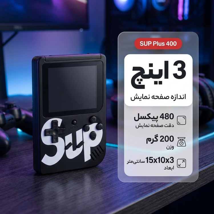 کنسول بازی قابل حمل مدل SUP Plus 400