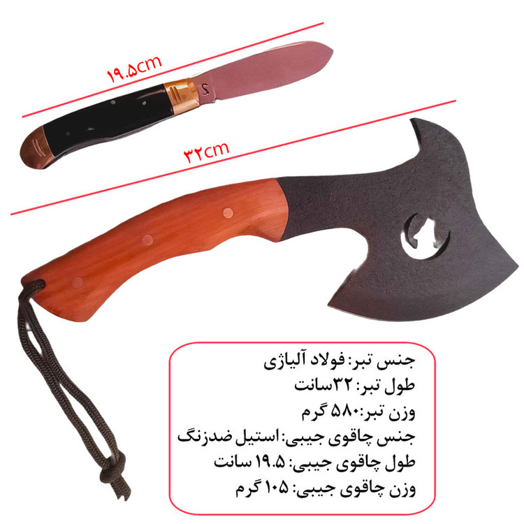 چاقو دست ساز مدل C-3219