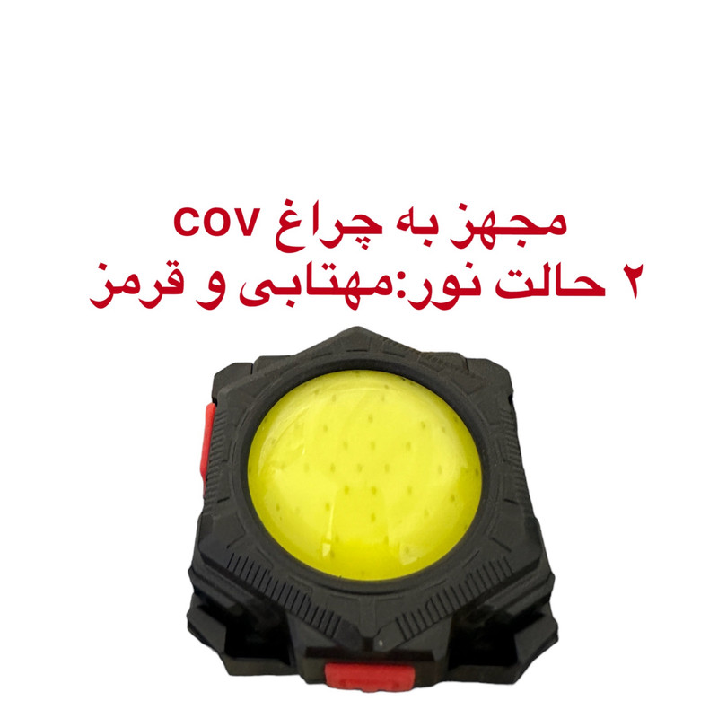 چراغ پیشانی مدل FANNY COB