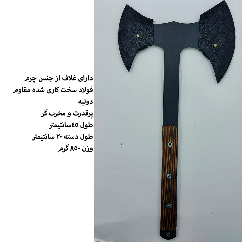 تبر سفری توماهاوک مدل VIKI