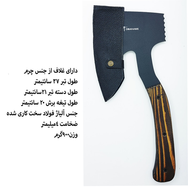 تبر سفری توماهاوک مدل Renzi