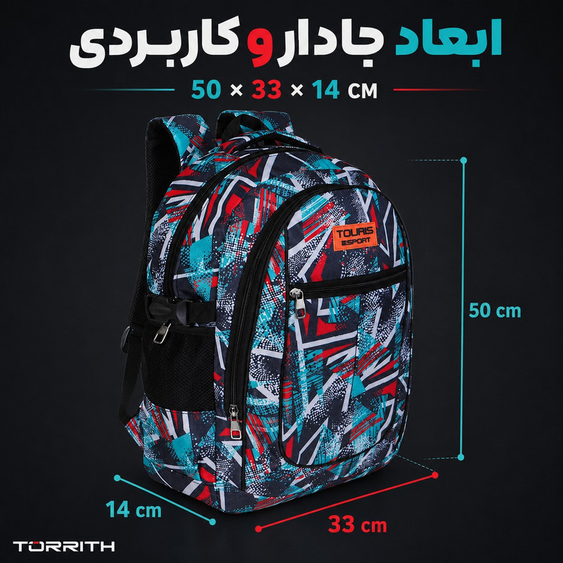 کوله پشتی توریث مدل GFP-150040 به همراه جامدادی