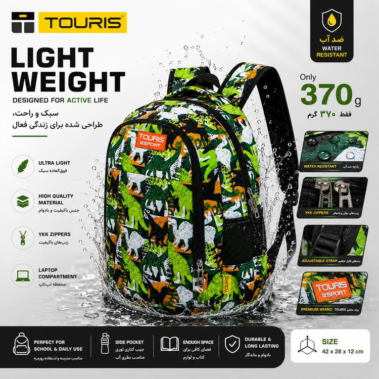 کوله پشتی مدرسه توریث مدل VZ-1520 به همراه جامدادی