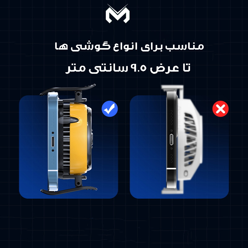 خنک کننده گوشی موبایل مدل رادیاتوری کد DLA6