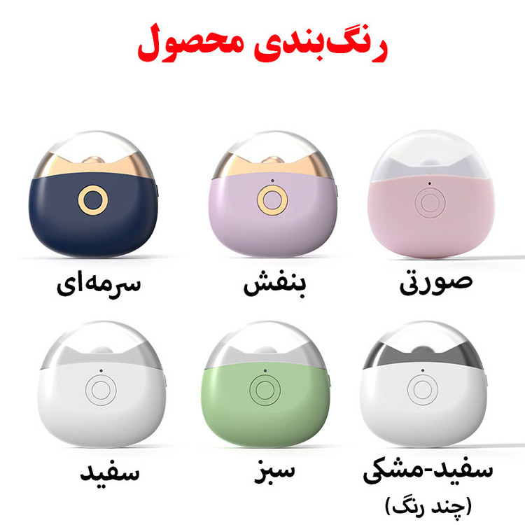ناخن گیر برقی مدل M-USB002