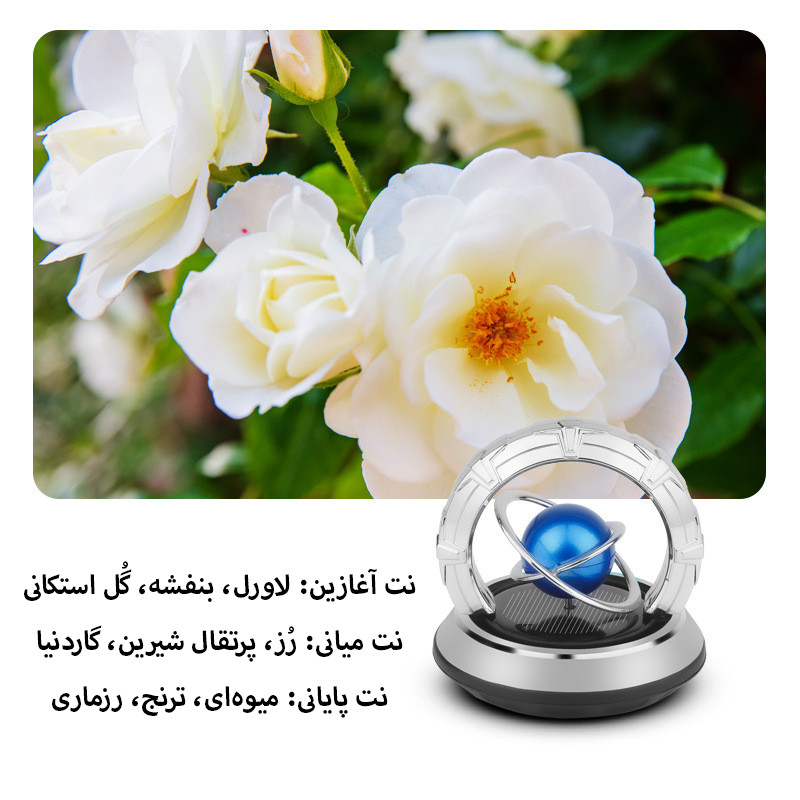 خوشبو کننده خورشیدی خودرو مدل بدنه فلزی کد Interstellar