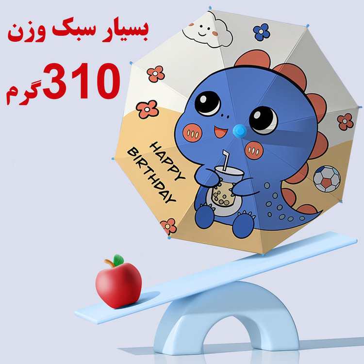 چتر بچگانه 8 پره مدل Dinosaur قطر 88 سانتیمتر