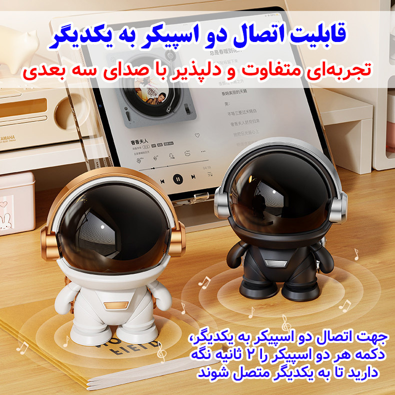 اسپیکر بلوتوثی قابل حمل مدل K-29 طرح فضانورد